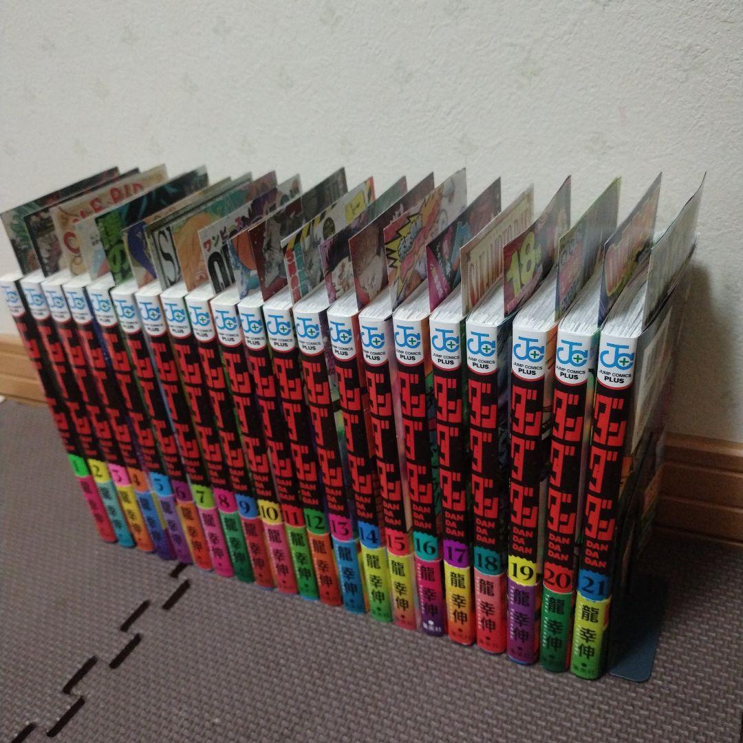 ダンダダン 全巻　初版 1巻~21巻 21冊セット
