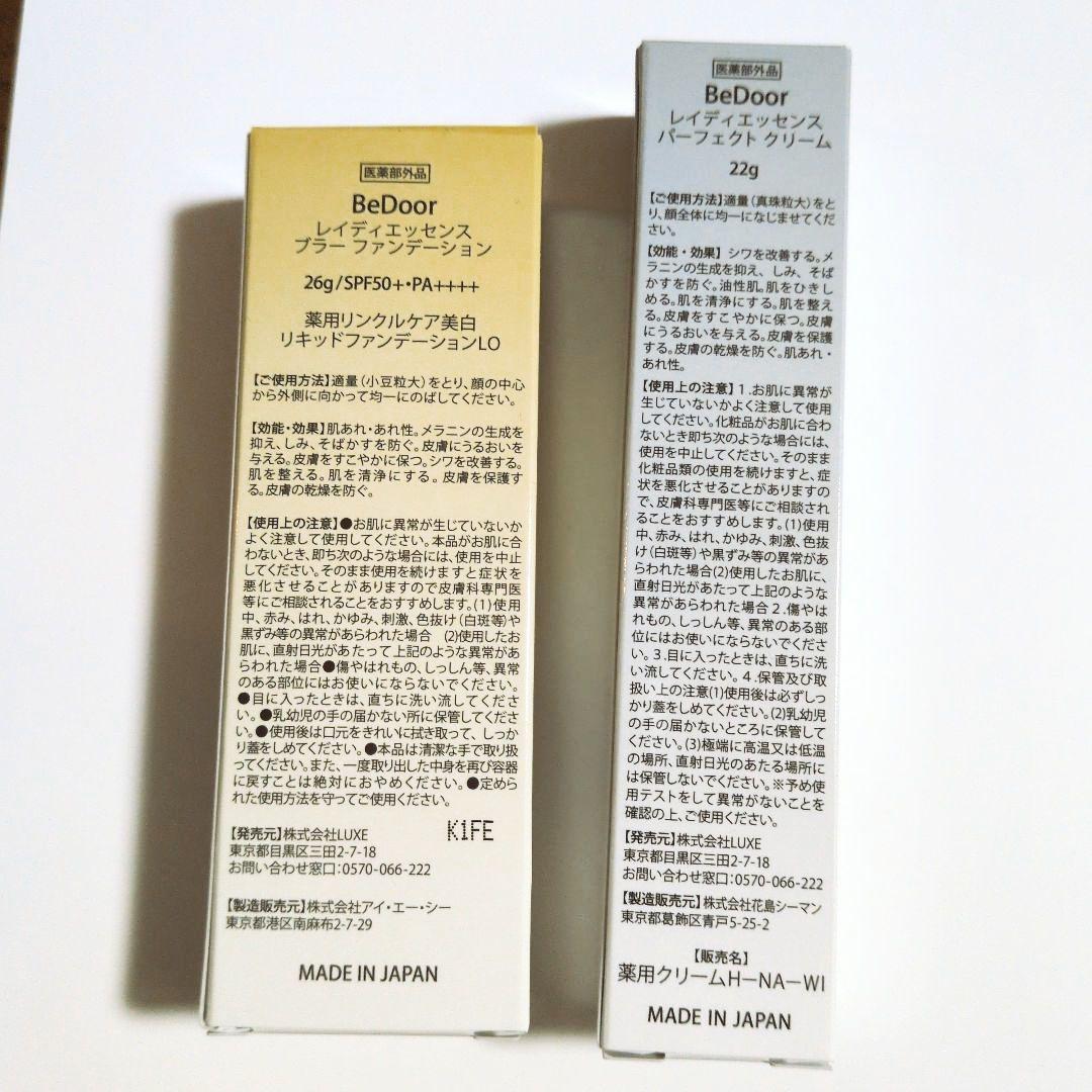 BeDoor ファンデーション　パーフェクトクリーム　セット