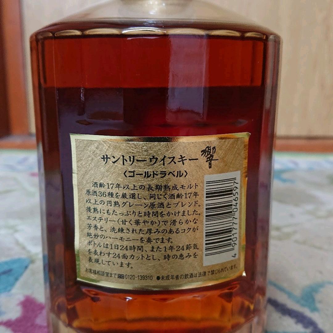 サントリー ウイスキー 響17年 750ml ゴールドラベル