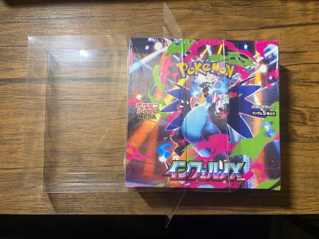 クリア保護ケース付！ポケモンカードゲーム インフェルノX シュリンク付き