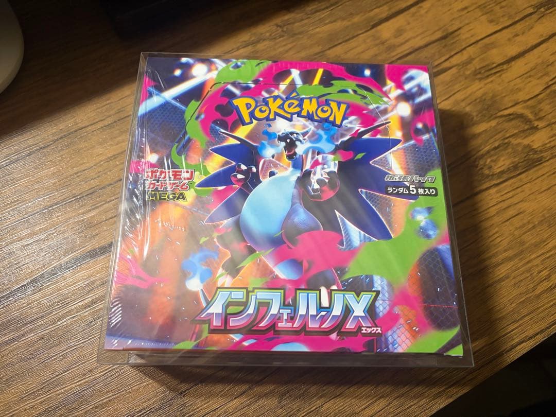 クリア保護ケース付！ポケモンカードゲーム インフェルノX シュリンク付き