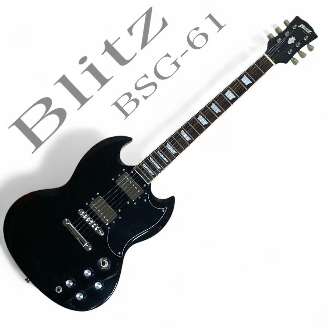 Blitz ブリッツ SG BSG-61 BK AriaProII 音出し良好