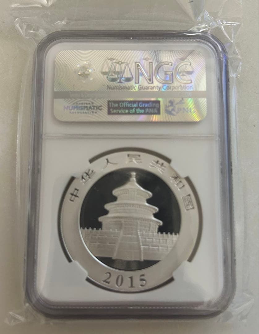 パンダ銀貨 2015 NGC MS70 中国10元 1オンス 純銀