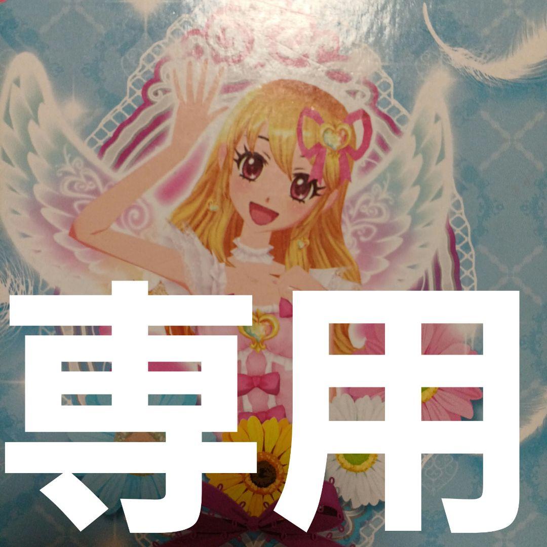 アイカツカード　大量まとめ売りセット