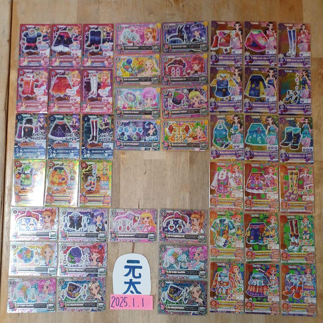 アイカツカード　大量まとめ売りセット