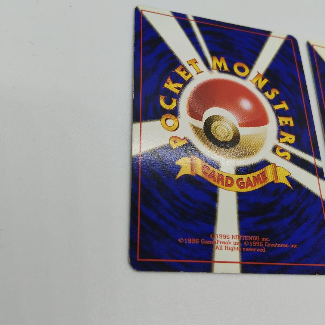 フシギバナ、エリカのフシギバナ　ポケカ　旧裏