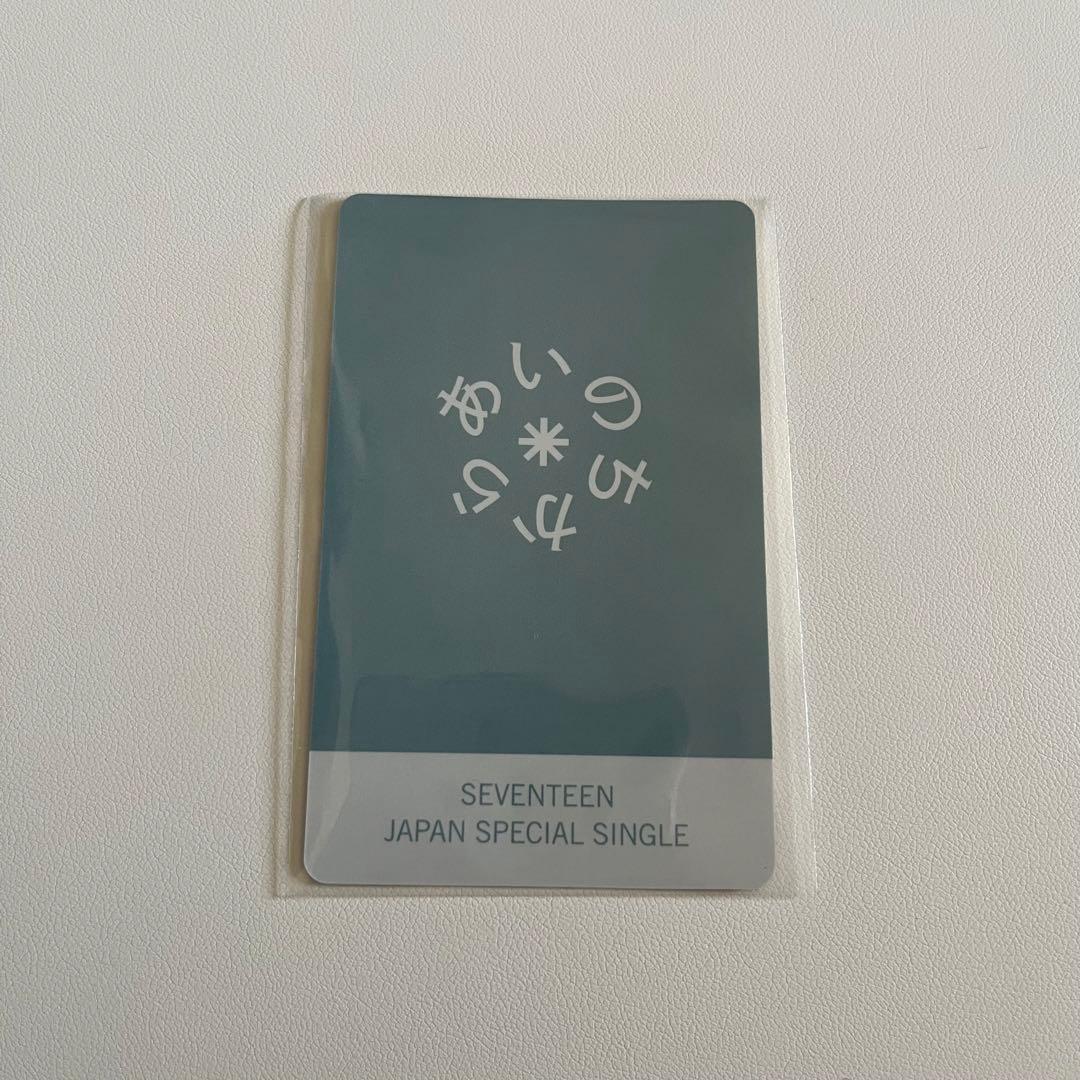 seventeen あいのちから ラキドロ ドギョム