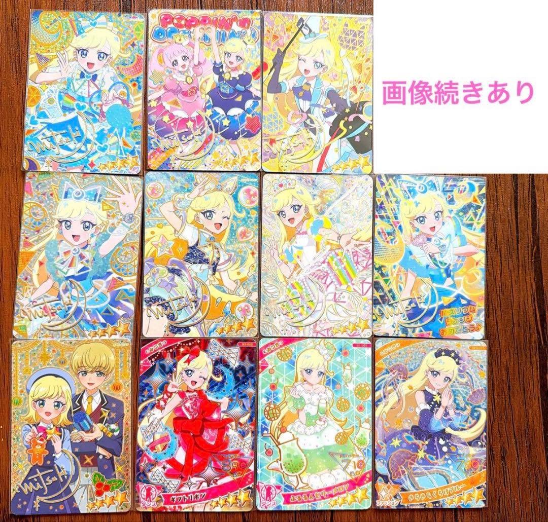 アイプリ　みつき　セット　星川みつき