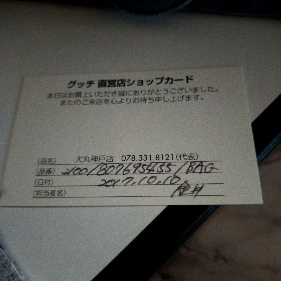 グッチ　GG　マーモント　デニム　チェーンショルダーバッグ