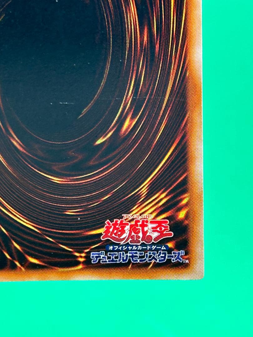 【美品 ② カース・オブ・ドラゴン】ワンオーナー 初期 遊戯王 Vol.2