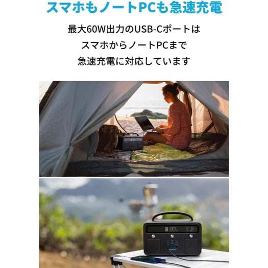 アンカー Anker PowerHouse II 300 (ポータブル電源)