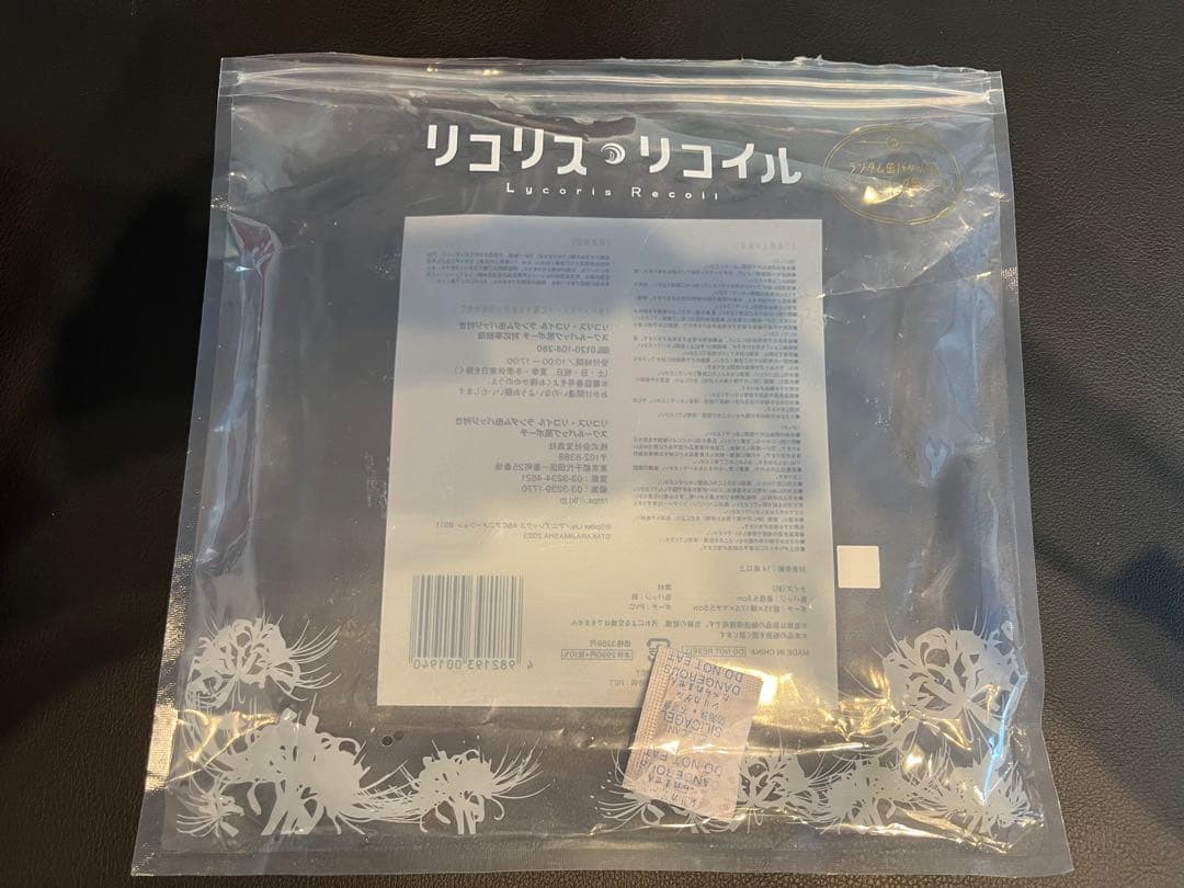 リコリスリコイル　カバン風ポーチ