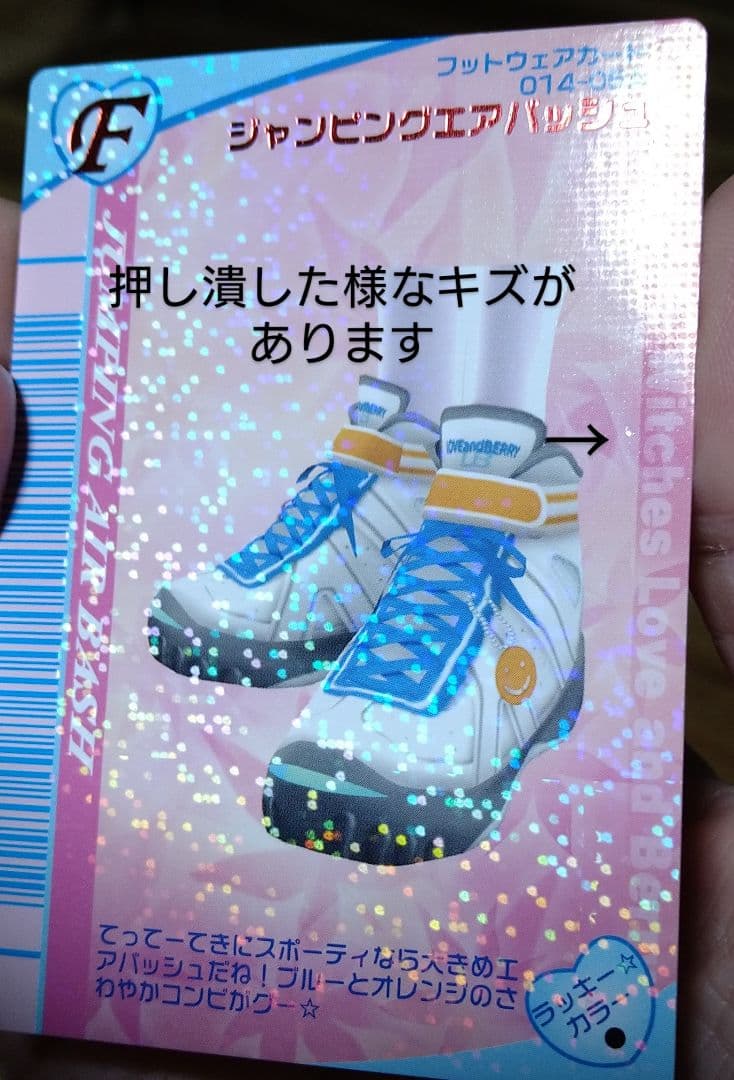 オシャレ魔女ラブandベリー・2005秋・フルコンプ