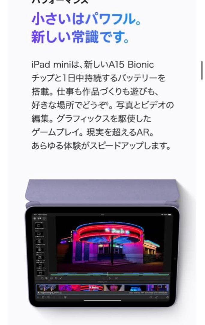 Apple 2021 iPad mini スペースグレイ　 256GB