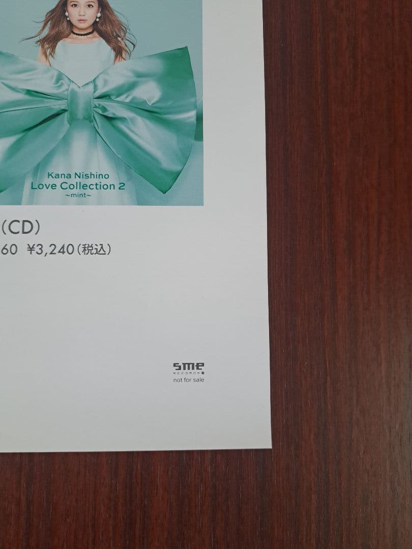 【超貴重/当時物/人気】西野カナ「Love Collection2」★ポスター