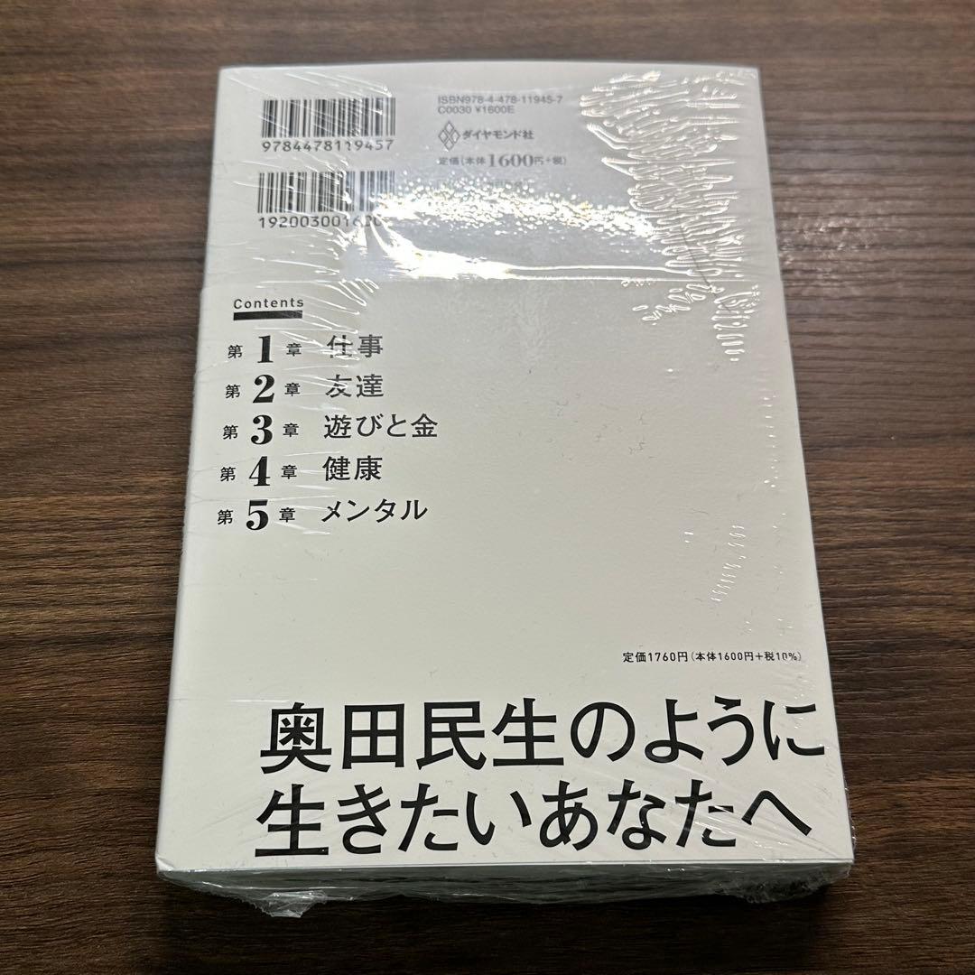 59-6 奥田民生 サイン本