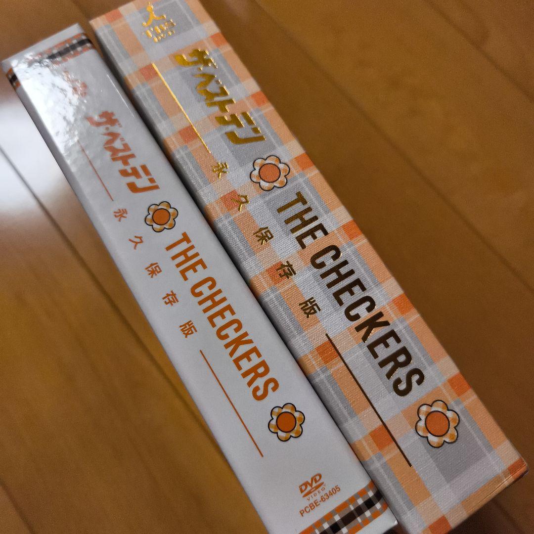 チェッカーズ/ザ・ベストテン チェッカーズ-永久保存版-〈DVDボックス5枚組〉