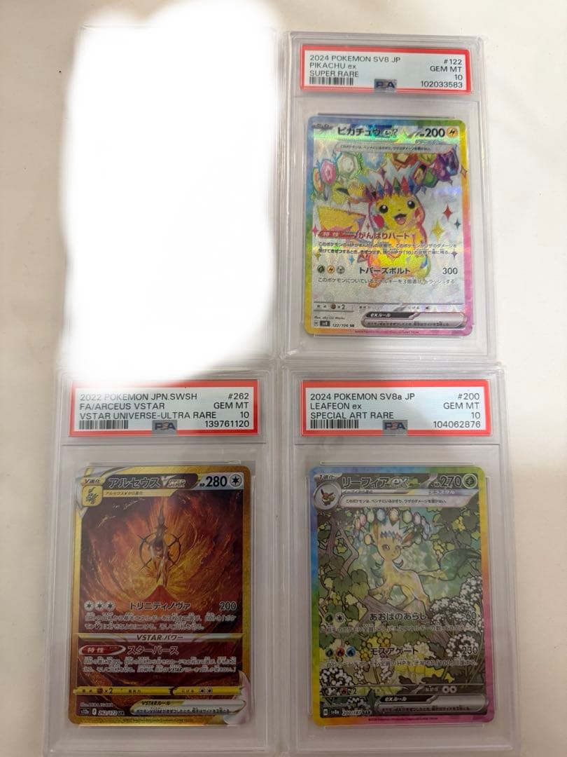 ポケモンカード　　ポケカ　　PSA10