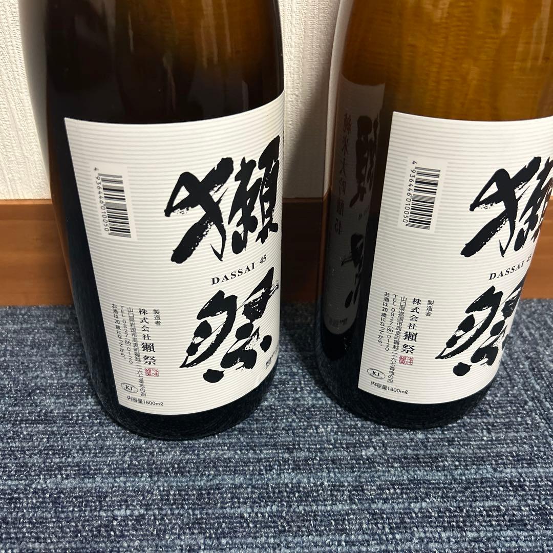 獺祭 45 日本酒 1800ml 2本セット 純米大吟醸