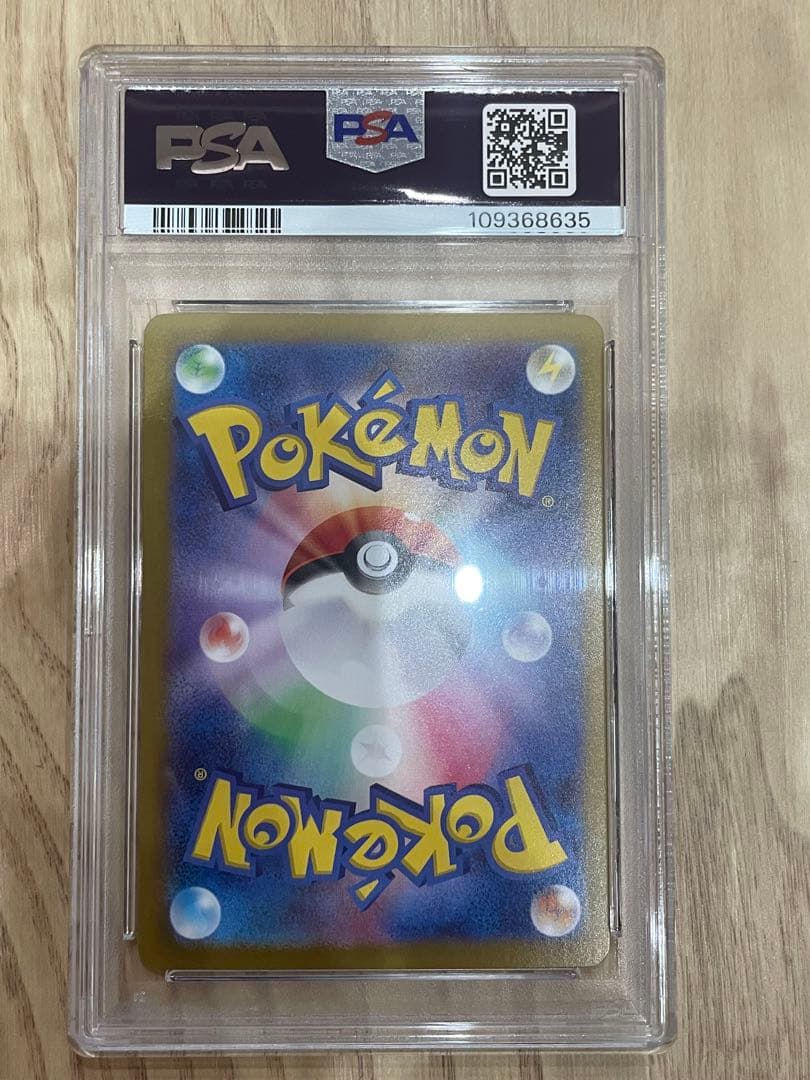 2024 POKEMON SV8 JP ピカチュウ ex PSA10