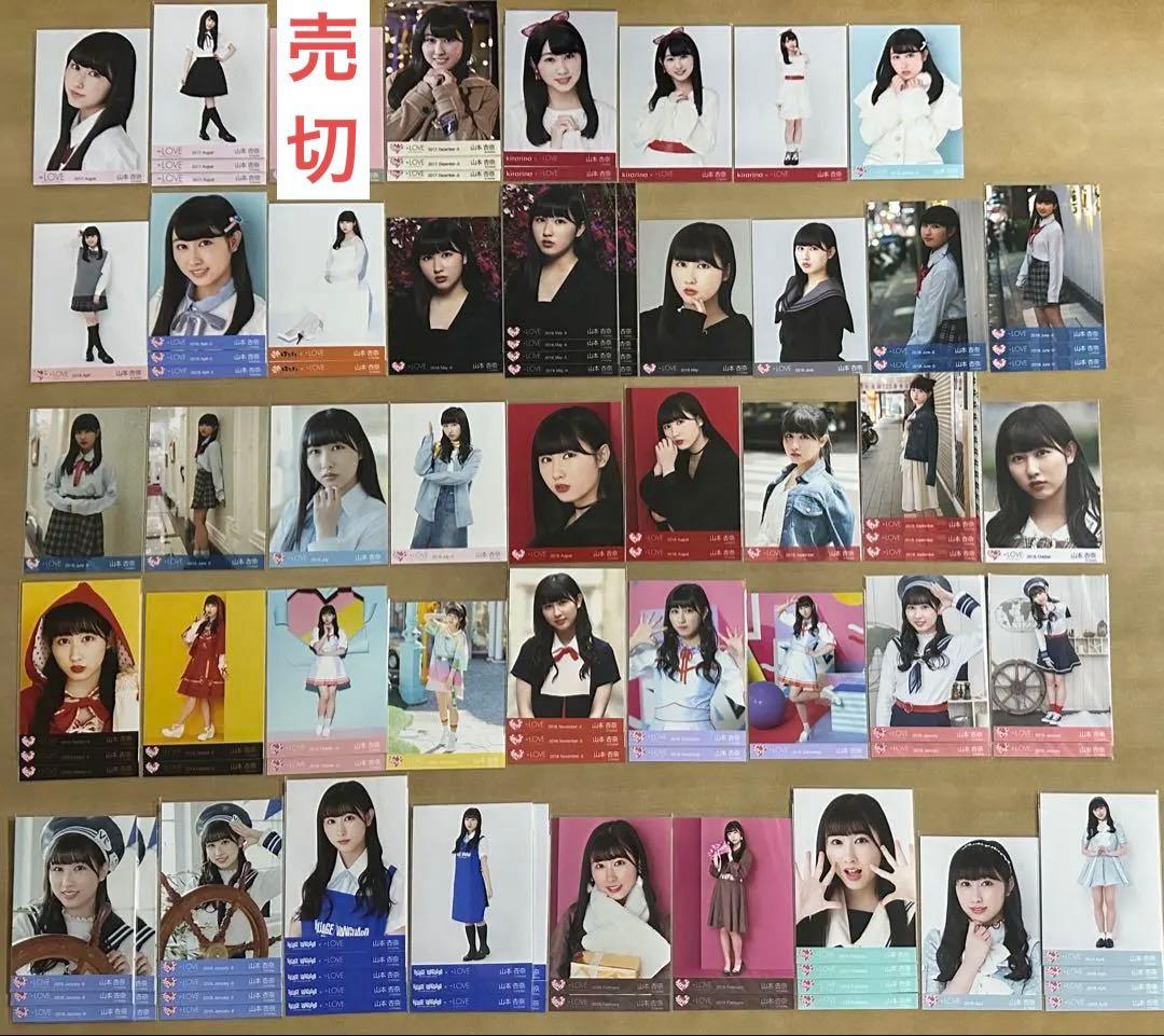 山本杏奈 バラ まとめ売り