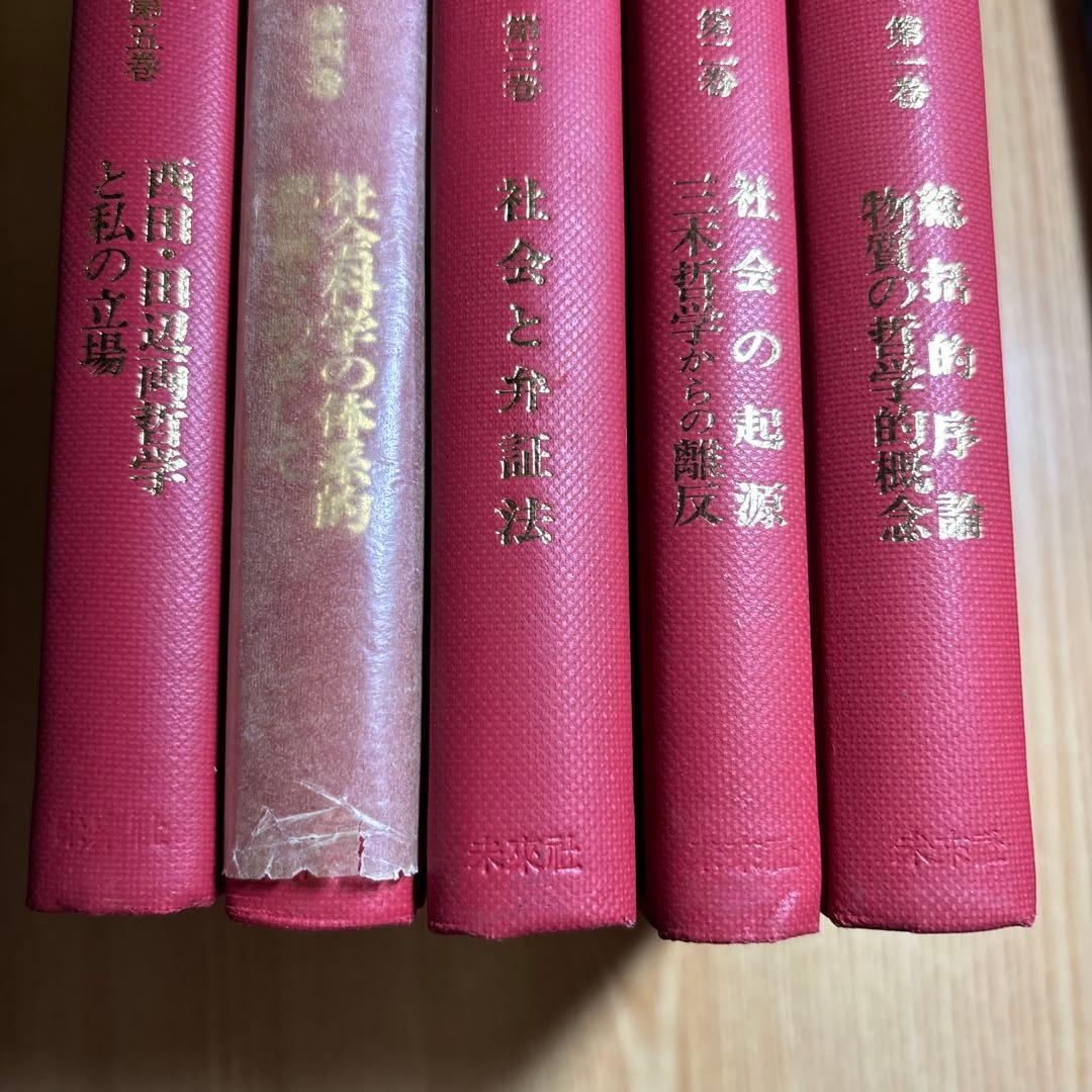 梯明秀経済哲学著作集　全5巻　未来社