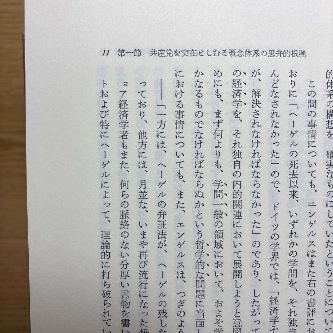 梯明秀経済哲学著作集　全5巻　未来社