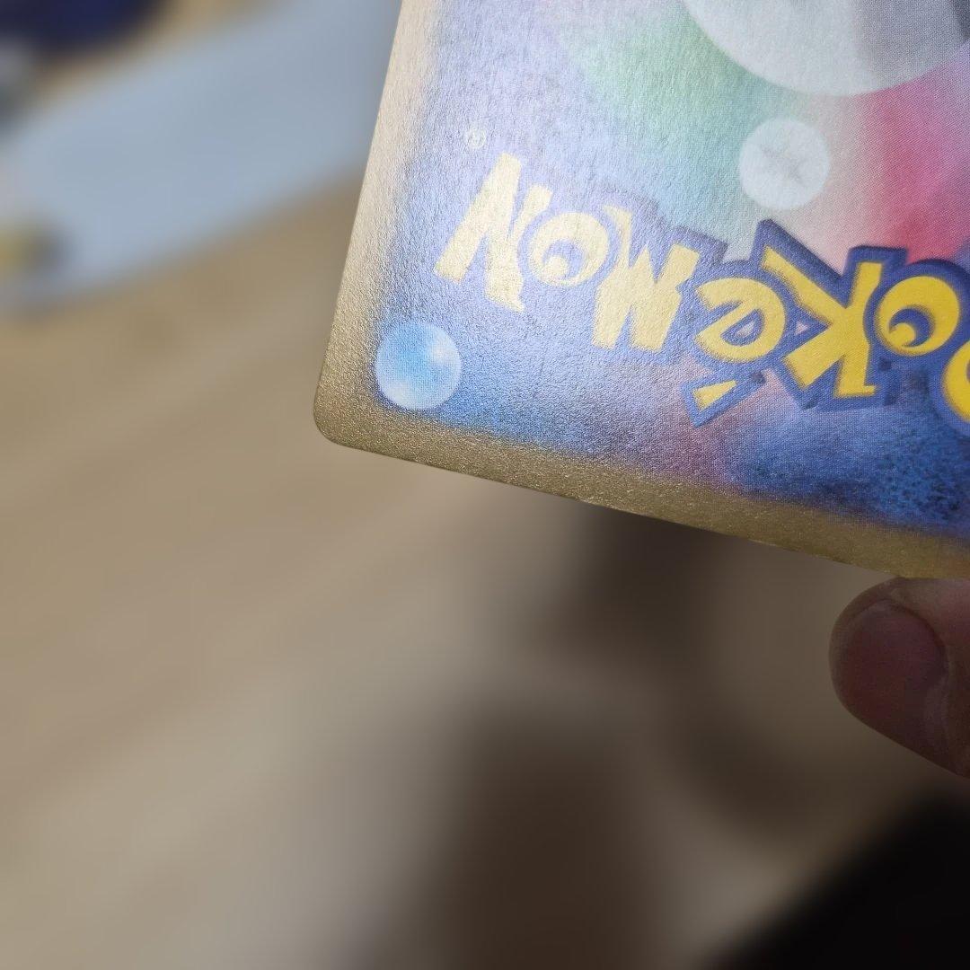 メガカイリューex sar メガドリーム　ポケモンカード