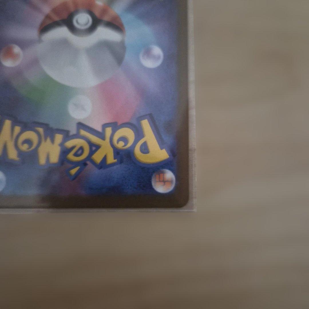 メガカイリューex sar メガドリーム　ポケモンカード