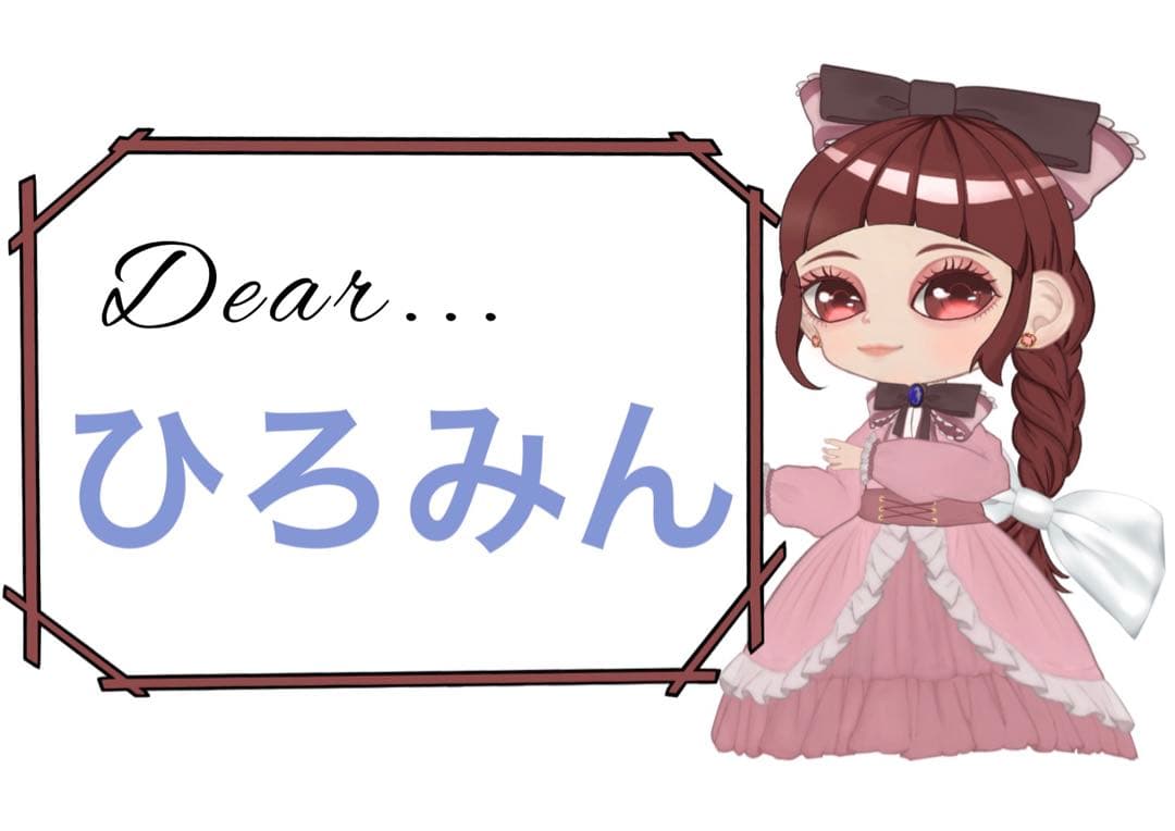 ひろみん様おまとめ9点