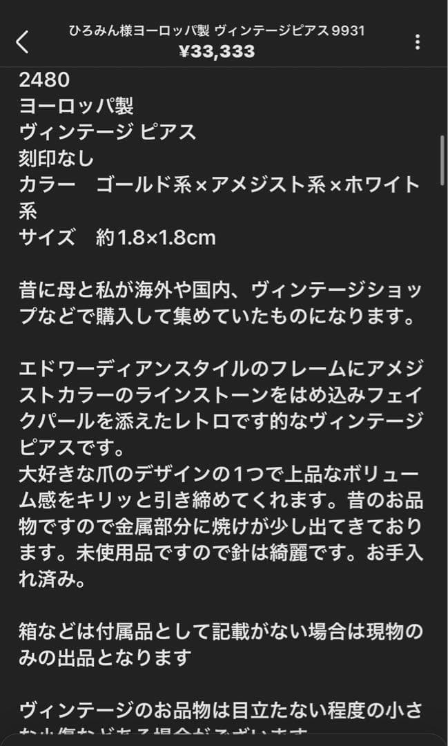 ひろみん様おまとめ9点