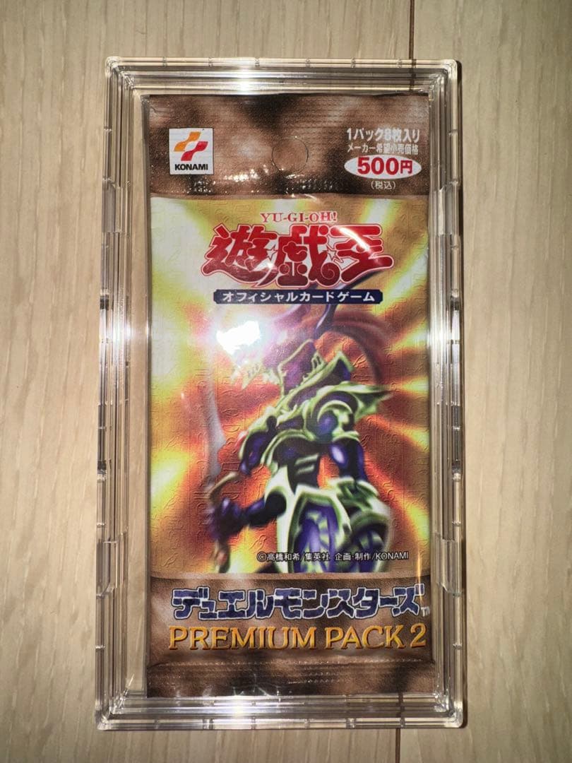 遊戯王 プレミアムパック2 ダークセレモニーエディション 限定 未開封