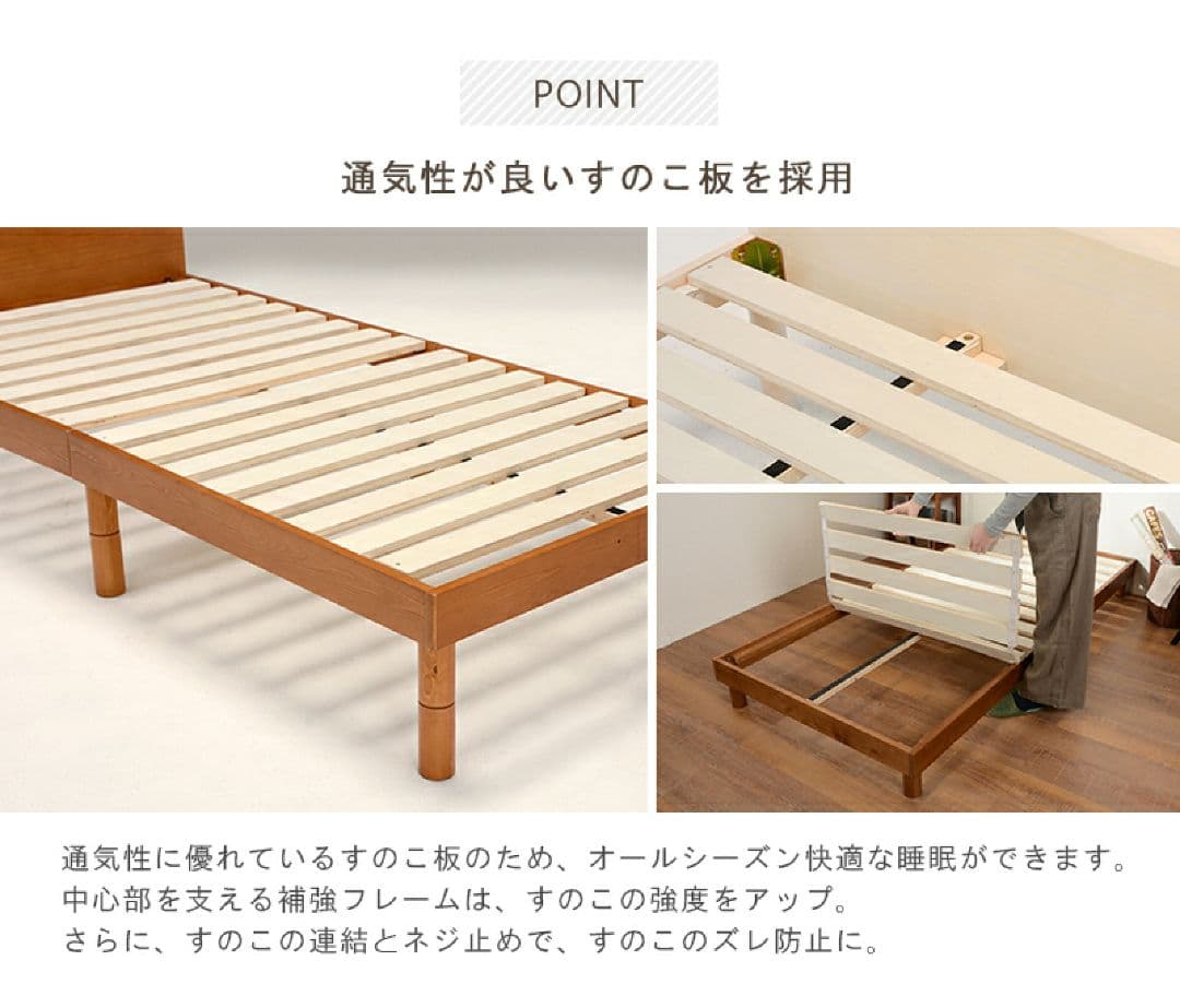 萩原 ベッド ベッドフレーム すのこベッド 高さ調節可能【ちょい置きできる宮棚】