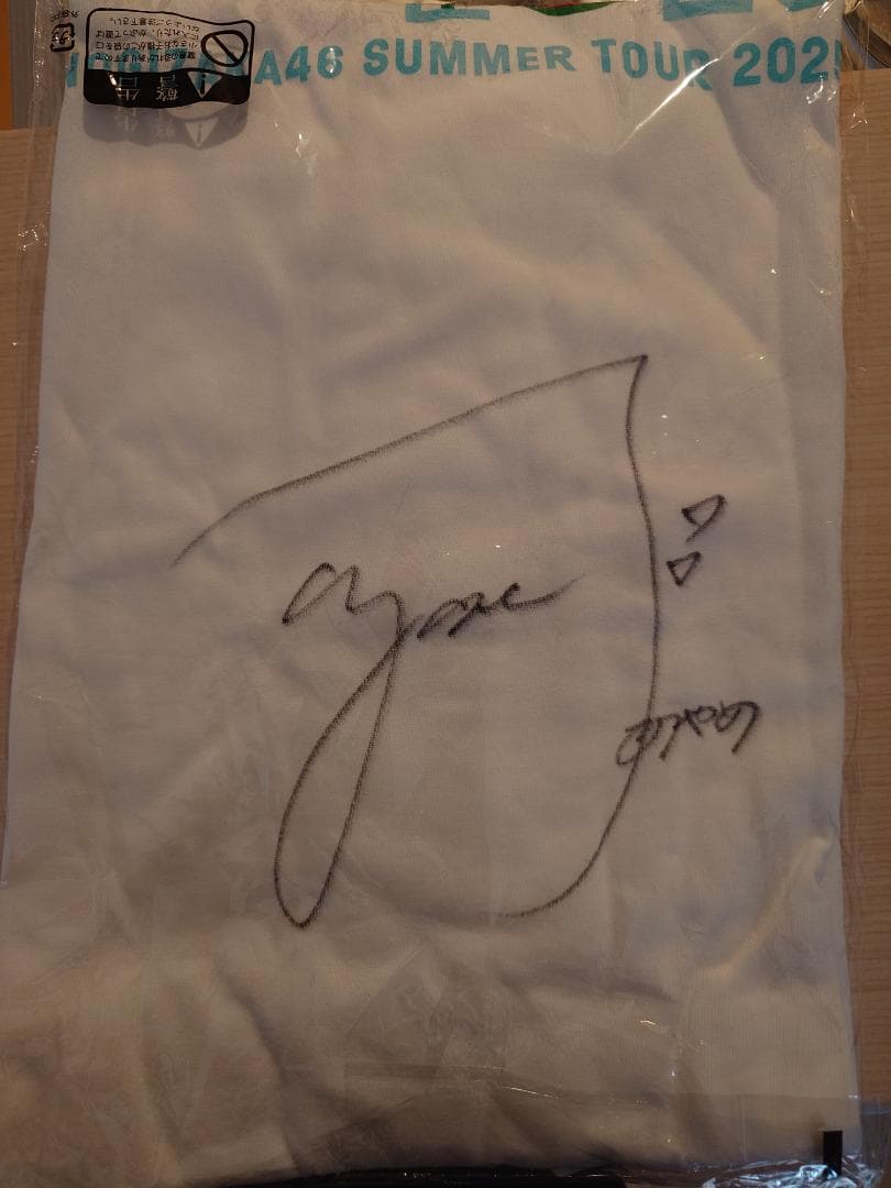 【超希少】筒井あやめ 直筆サイン入りツアーTシャツ（NOGIめくりSR賞）