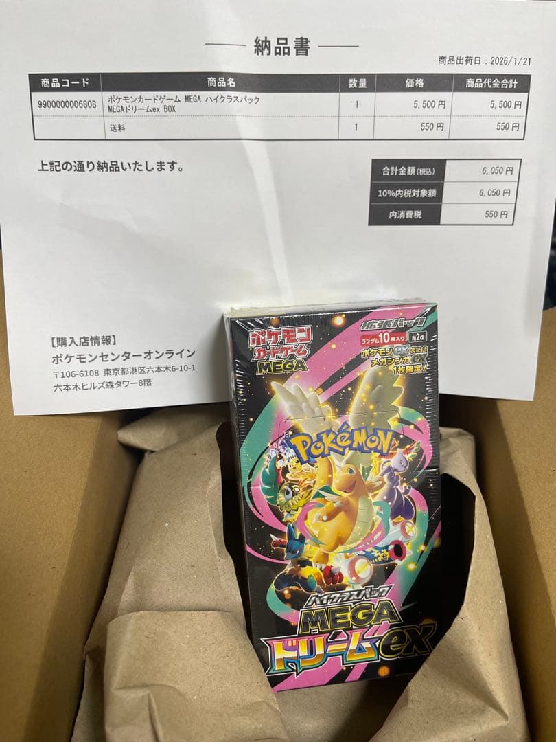 ポケモンカードゲーム メガドリームEX 10パック入り