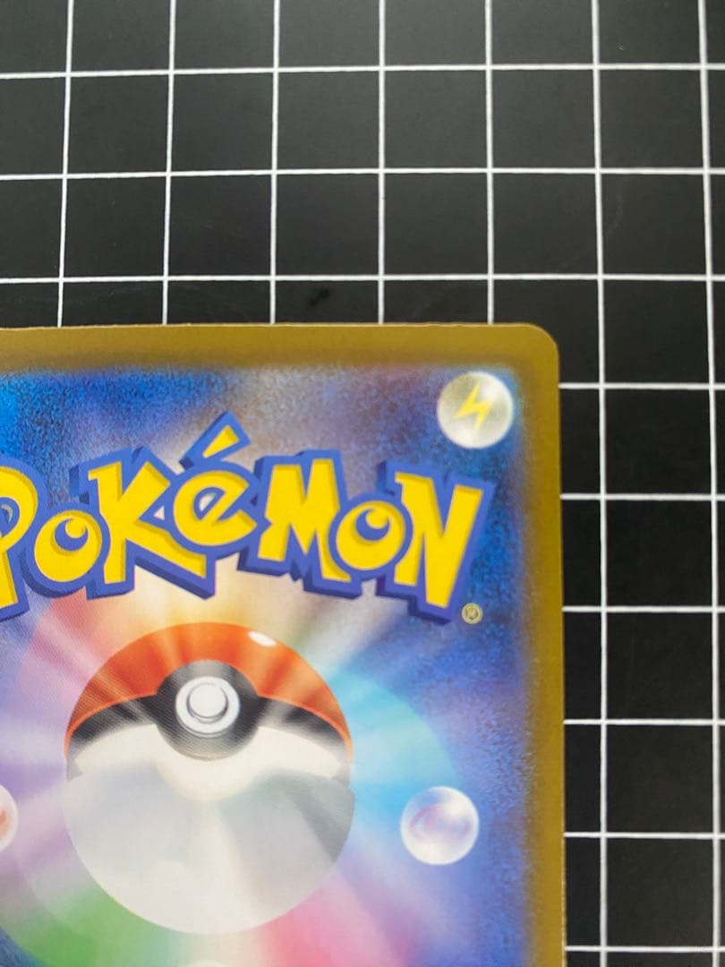 メガリザードンex SAR メルカリ便発送　ポケモンカード