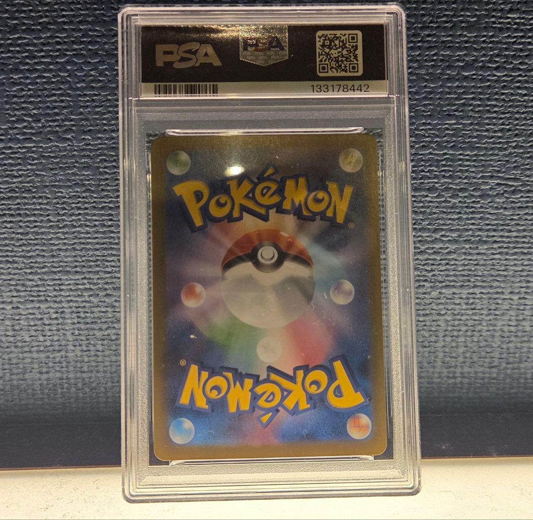 た*か様 ポケモンカード リーリエの決心　sar PSA9