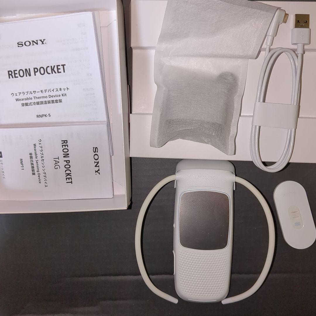 レオンポケット5 タグ REON POCKET5 TAGセット SONYソニー