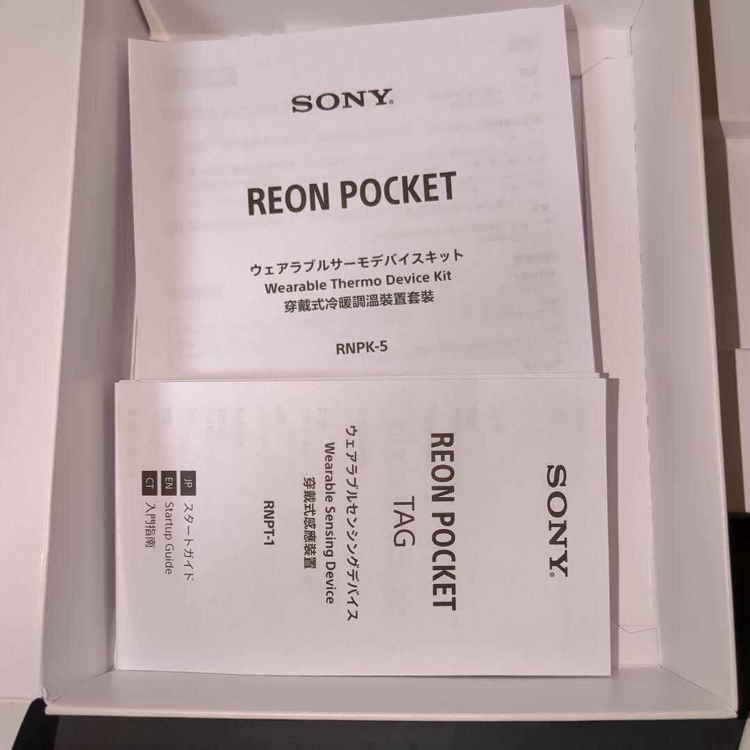 レオンポケット5 タグ REON POCKET5 TAGセット SONYソニー