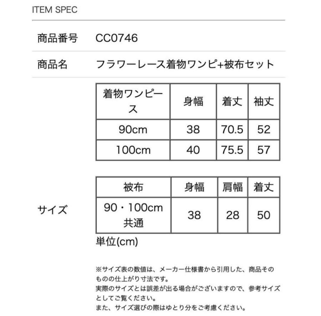 キャサリンコテージ　七五三　着物