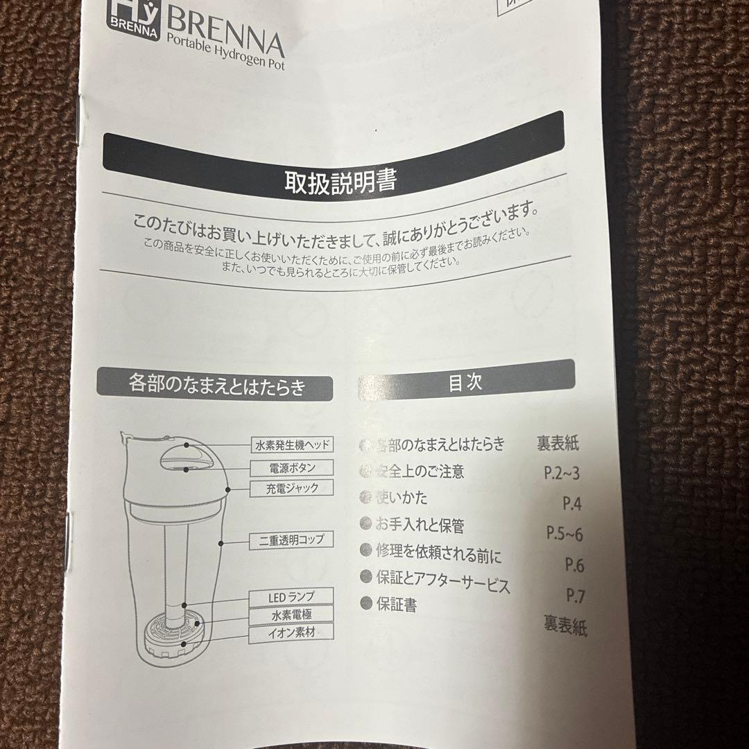 水素生成タンブラーBRENNA Portable Hydrogen Pot 青色