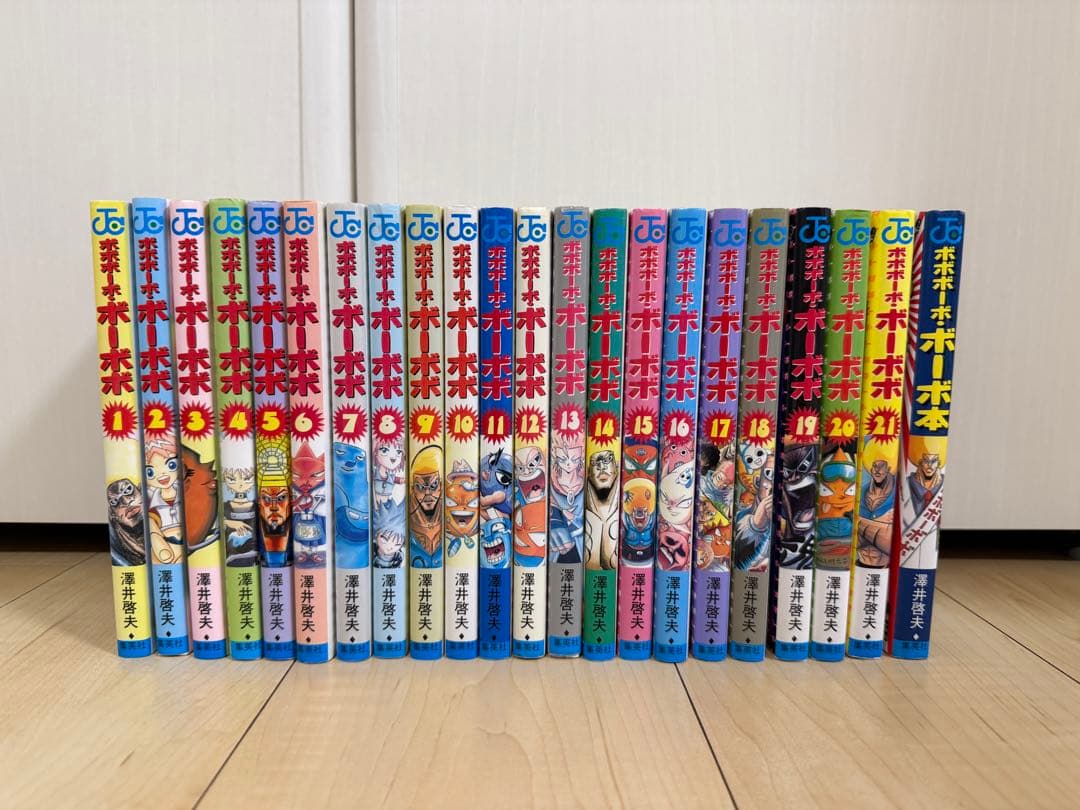 ボボボーボ・ボーボボ　全巻21冊＋1冊セット　初版18冊
