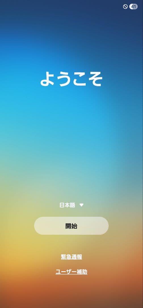 Galaxy S23 Ultra 512G(au)本体