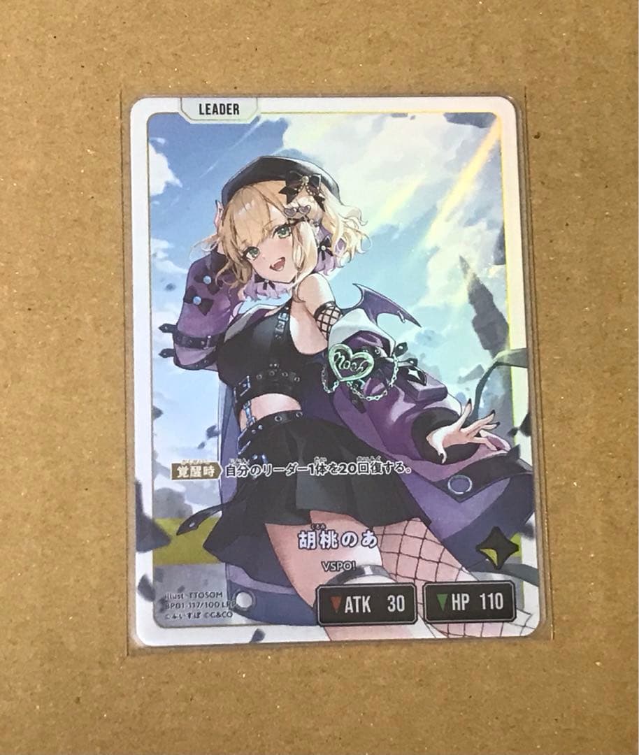 Xross stars クロスタ　ルミナスデイブレイク LRP 胡桃のあ