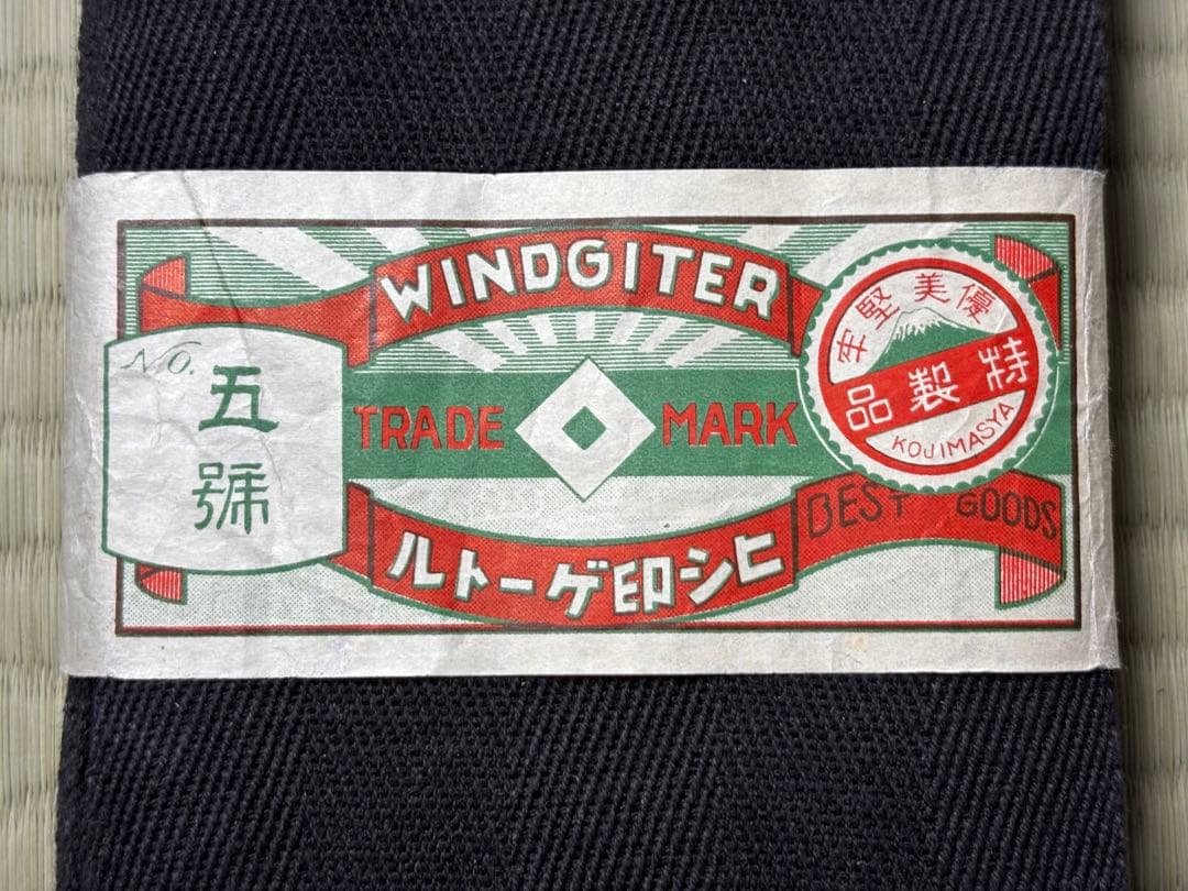 戦前 ゲートル 足帯 未使用品 6点 大東亜戦争 当時物