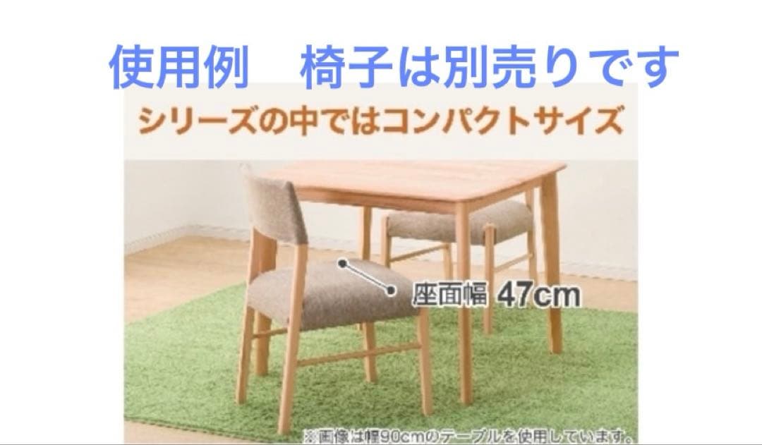 2023年製ニトリフィルン幅80㎝ダイニングテーブル　シミあり