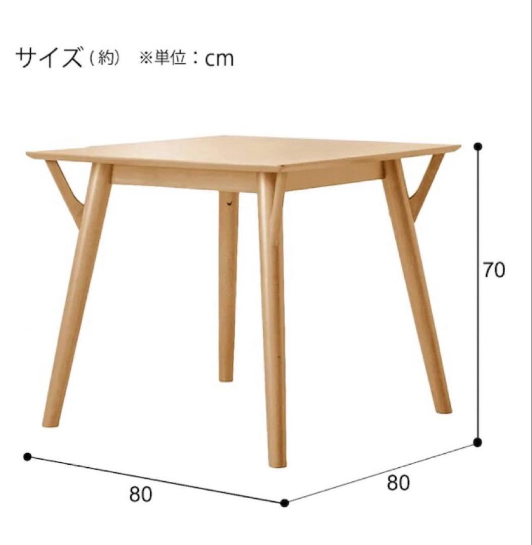 2023年製ニトリフィルン幅80㎝ダイニングテーブル　シミあり