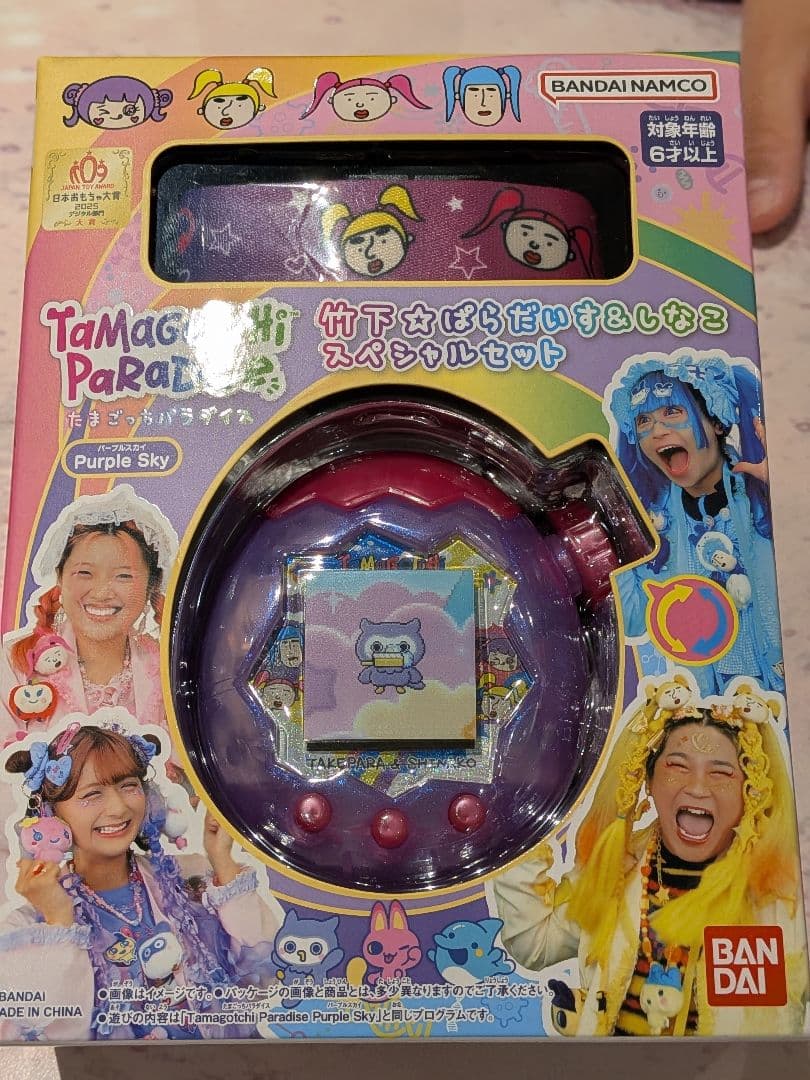 たまごっち パラダイス Purple Sky 竹下しなこスペシャルセット