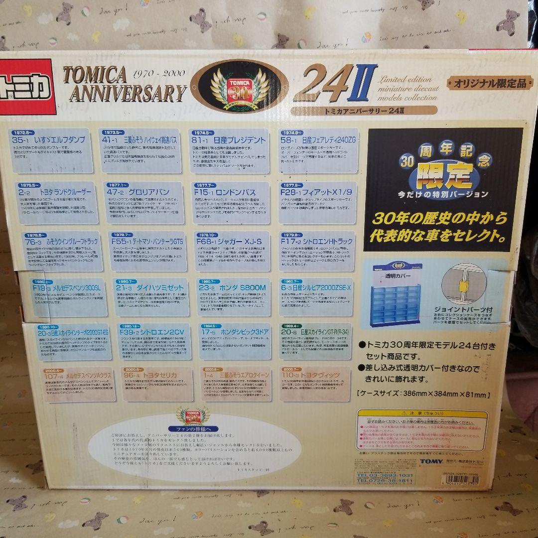 トミカディスプレイ　廃盤トミカ24台付き　レトロケース　箱付き重機トミカ24台付