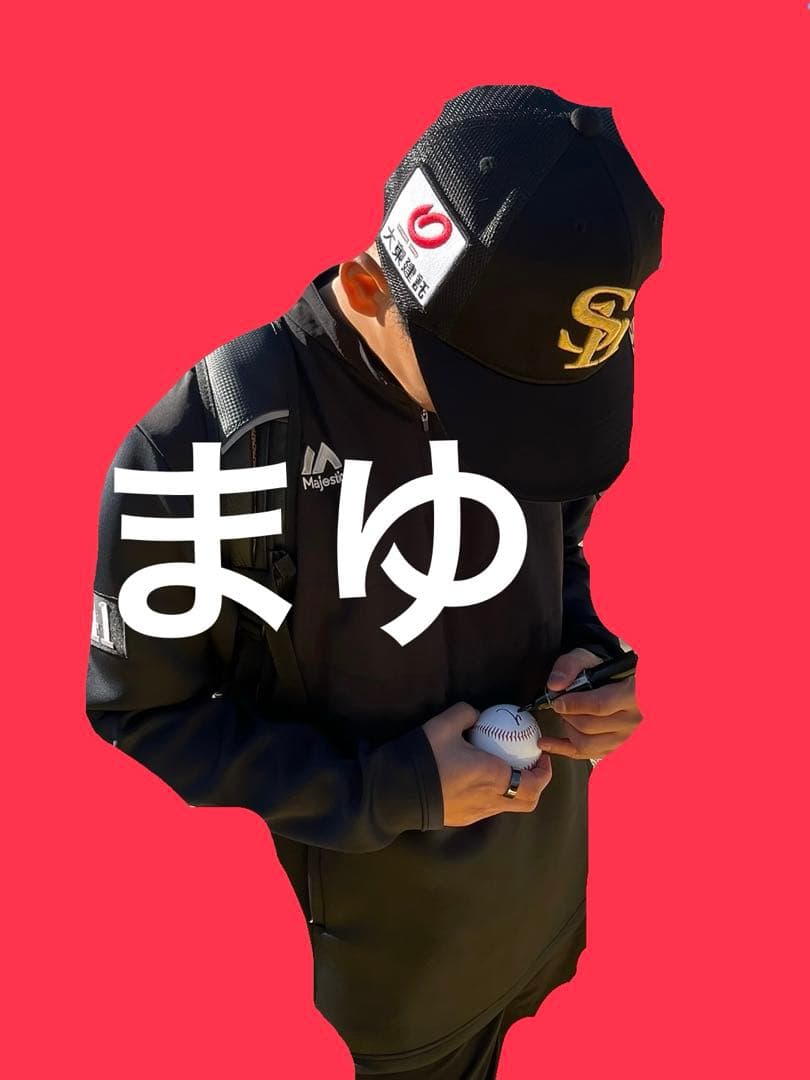 福岡ソフトバンクホークス 前田悠伍 直筆サインボール グッズ ユニフォーム